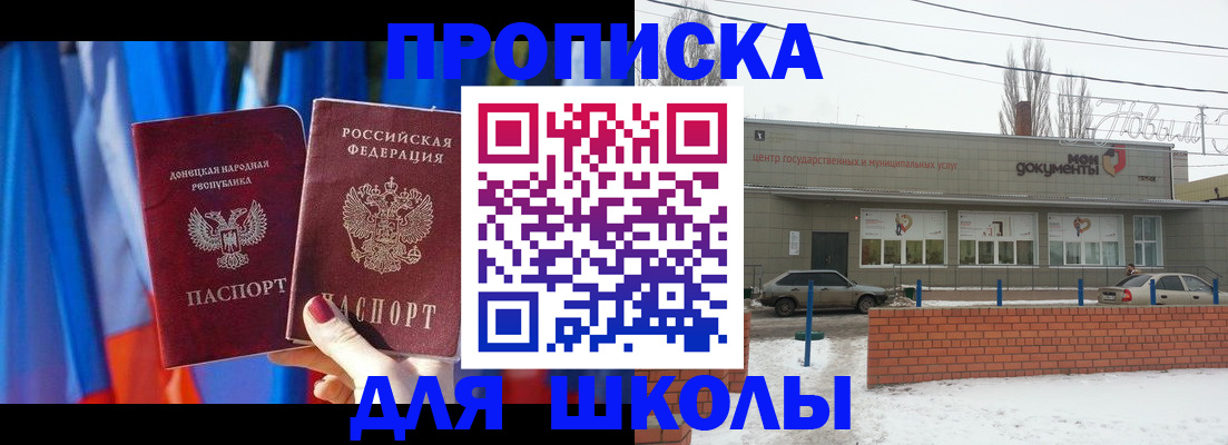 прописка поиск в Волхове