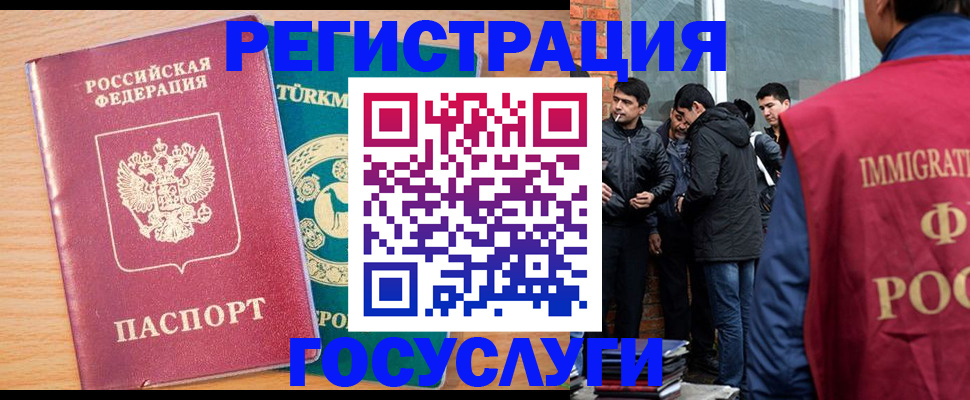 прописка штамп в Волхове