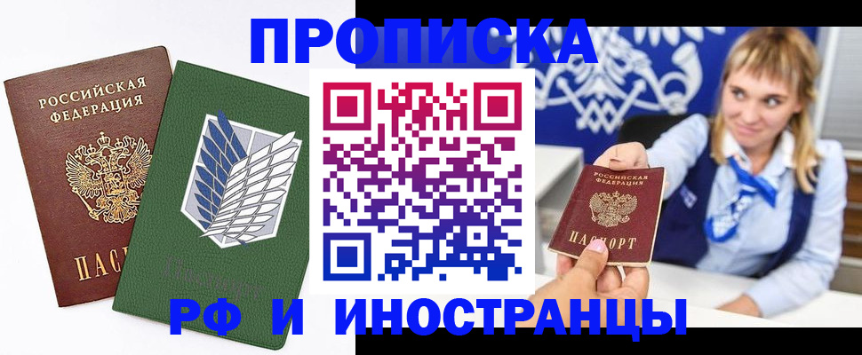 временная регистрация гарантия в Волхове